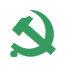 党风廉政