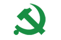 党风廉政