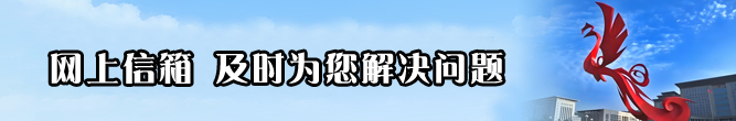 网上信箱